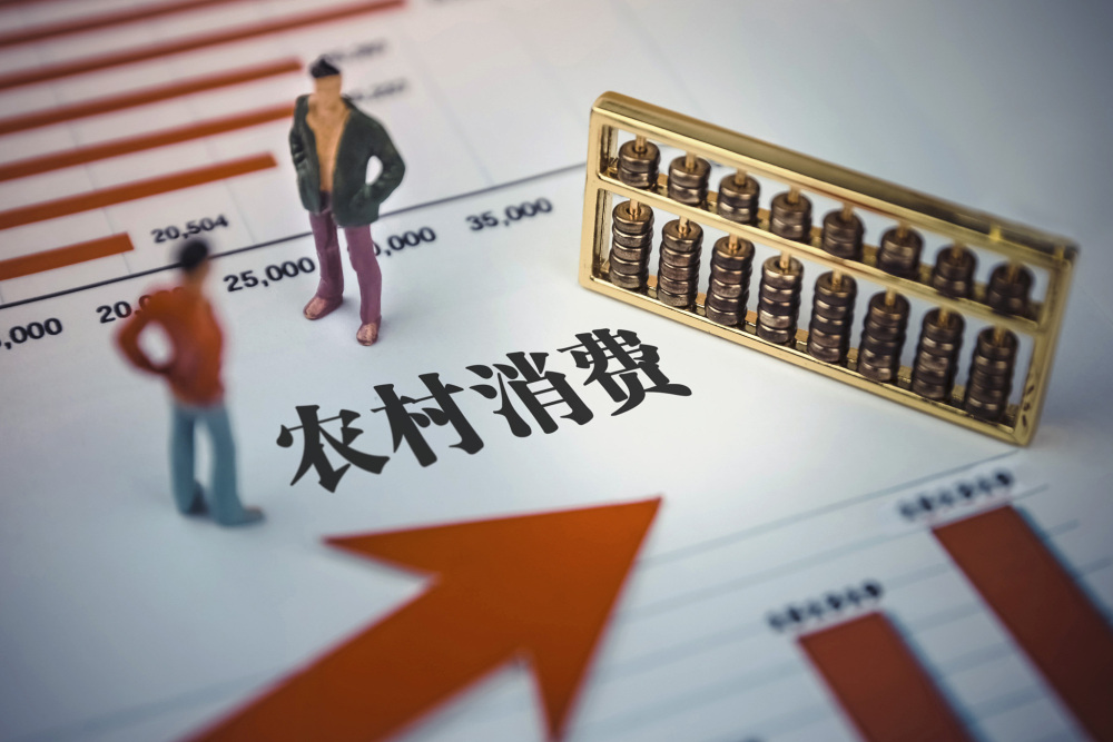 發展縣域商業體系 促進農村消費.jpg